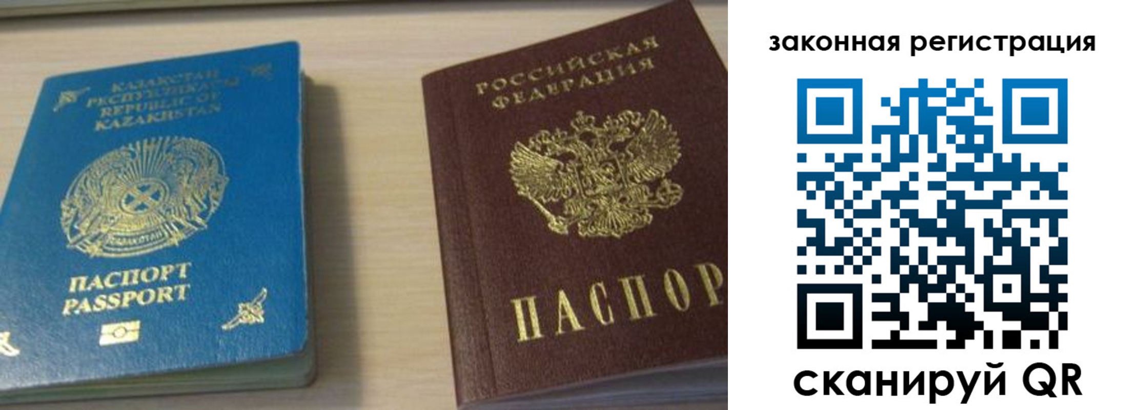 временная регистрация надежно в Минусинске