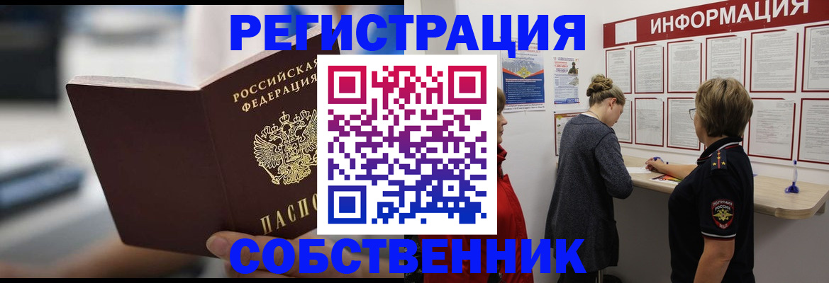 регистрация для дет. сада в Минусинске
