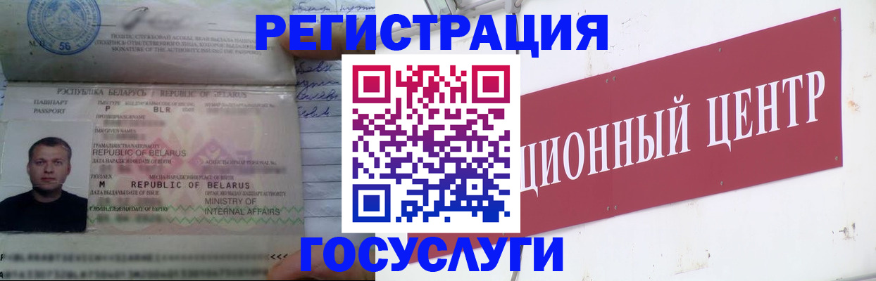 временная регистрация недорого в Минусинске