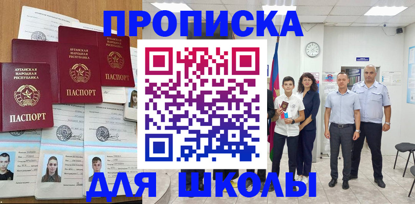 пропишу в квартире в Минусинске